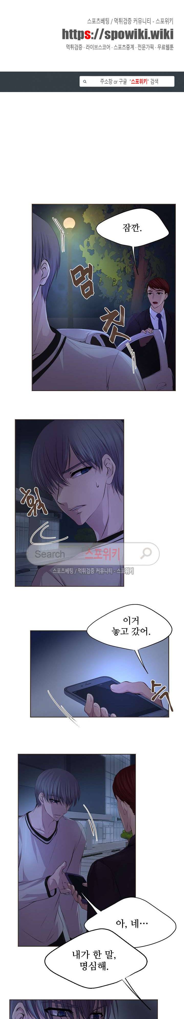뜨겁게 안아줘 19화 1