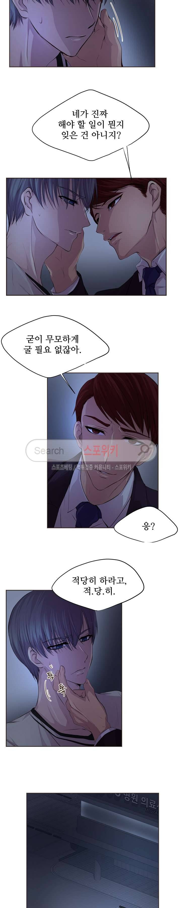 뜨겁게 안아줘 19화 2