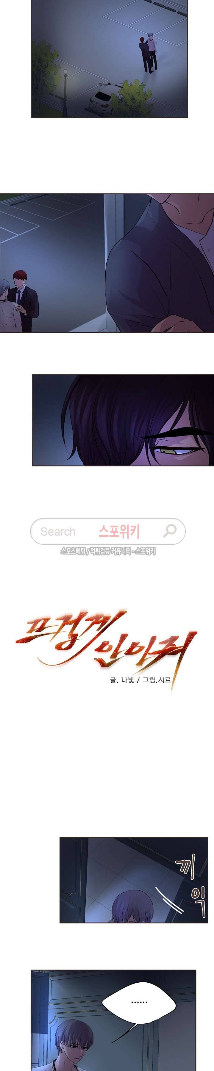 뜨겁게 안아줘 19화 3