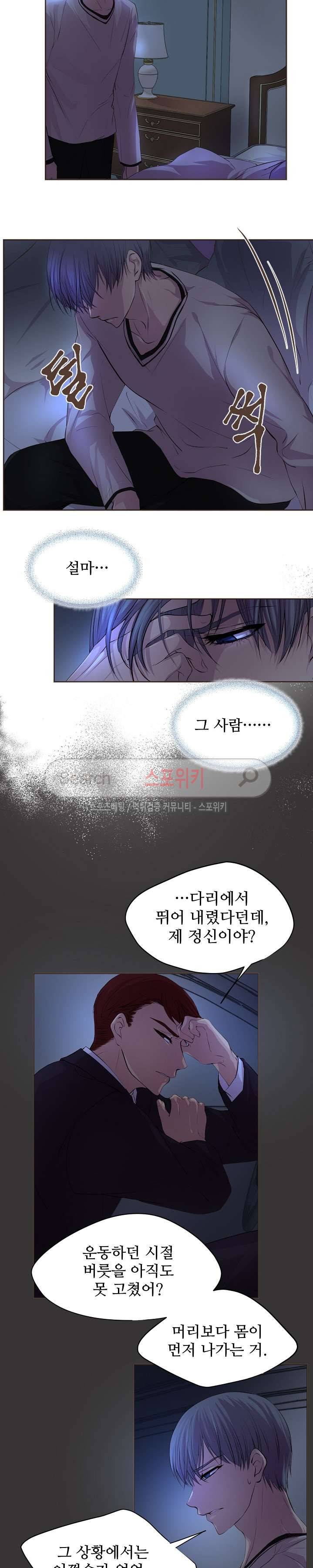 뜨겁게 안아줘 19화 4