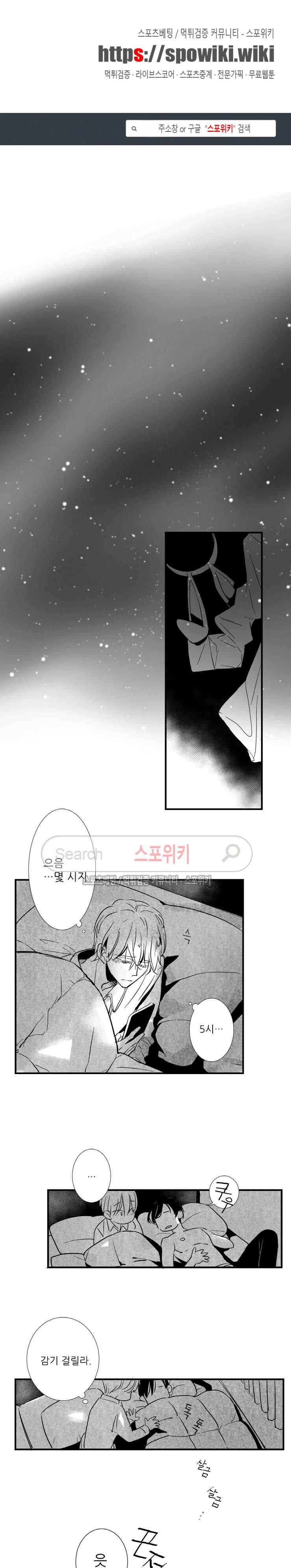 불가항력 그대 : 상수와 하공 외전 3화 1