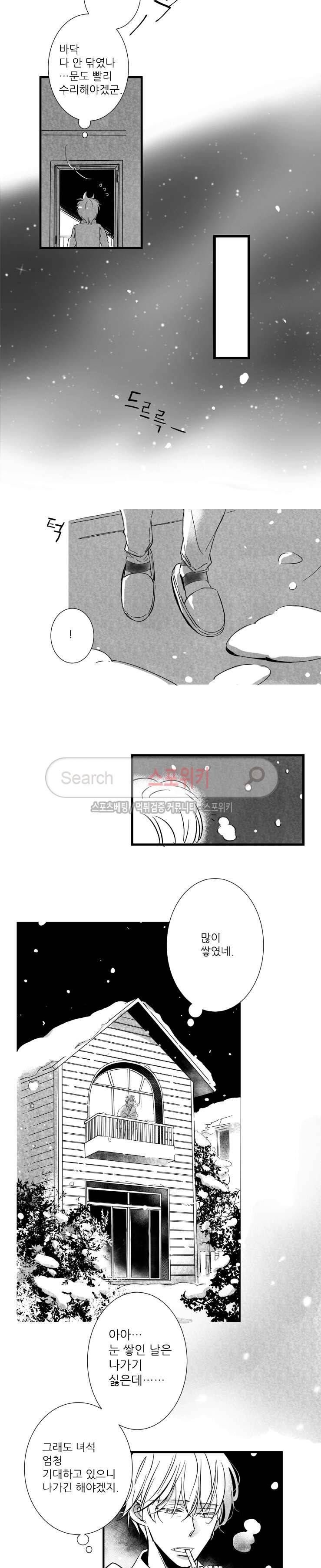 불가항력 그대 : 상수와 하공 외전 3화 2