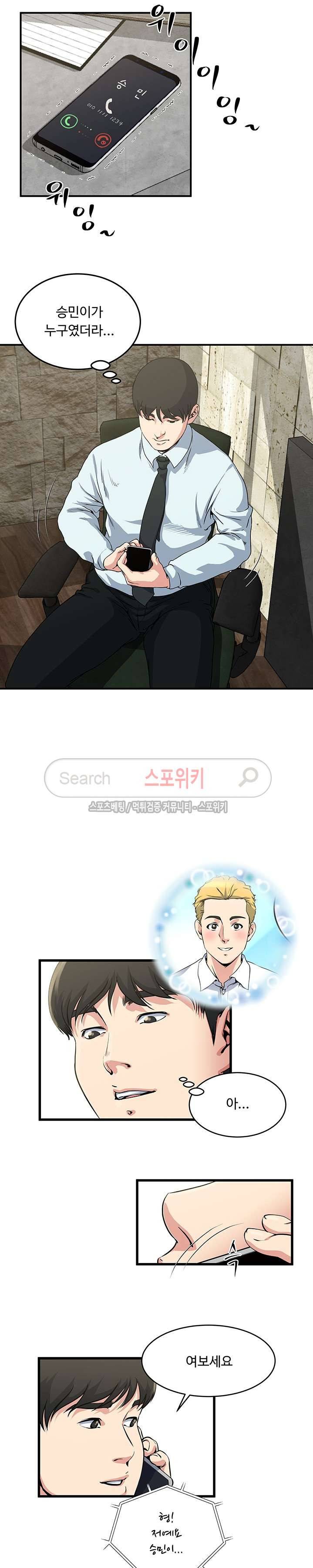 아내의 노출 54화 3