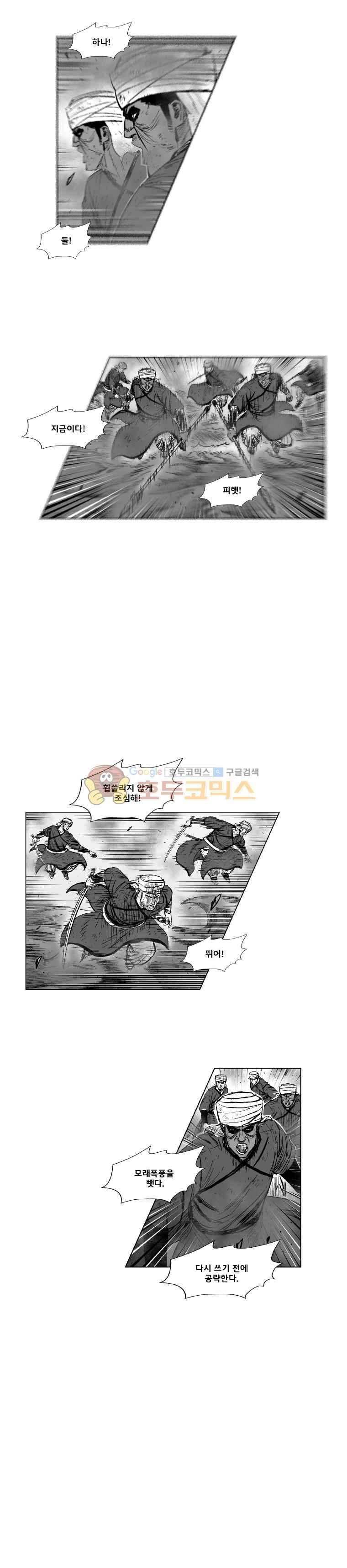 레드스톰 296화 4
