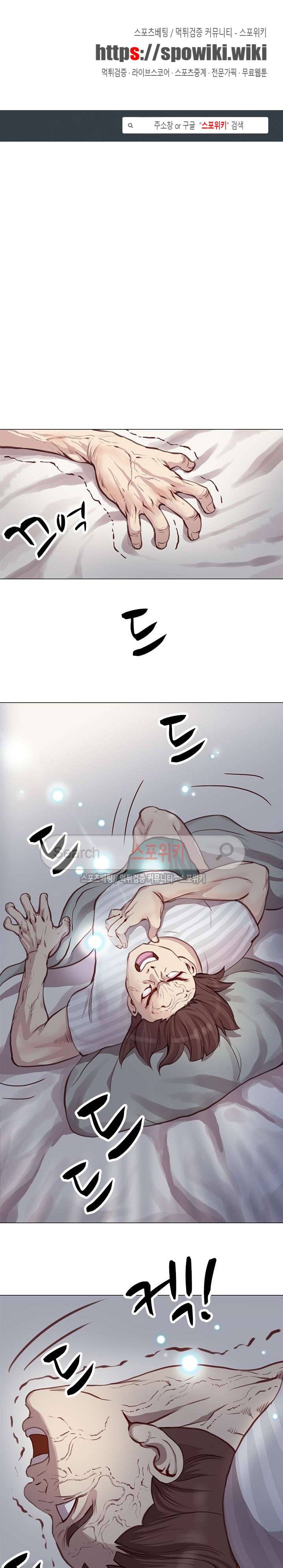 죽지 않아 2화 1