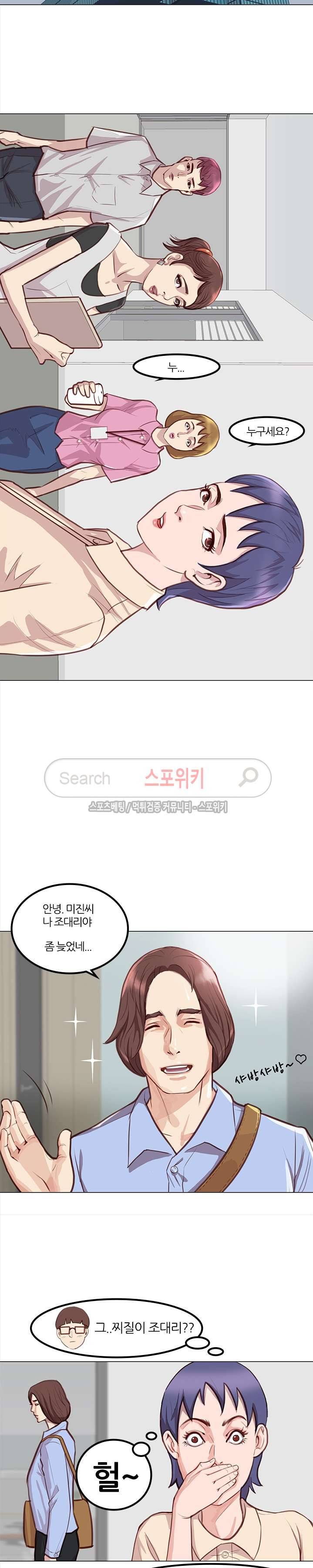 죽지 않아 2화 5