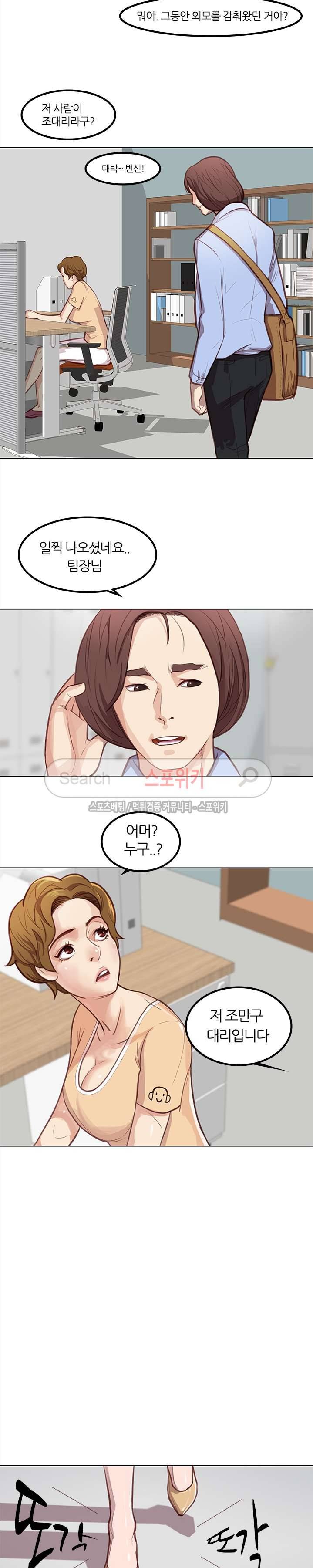 죽지 않아 2화 6