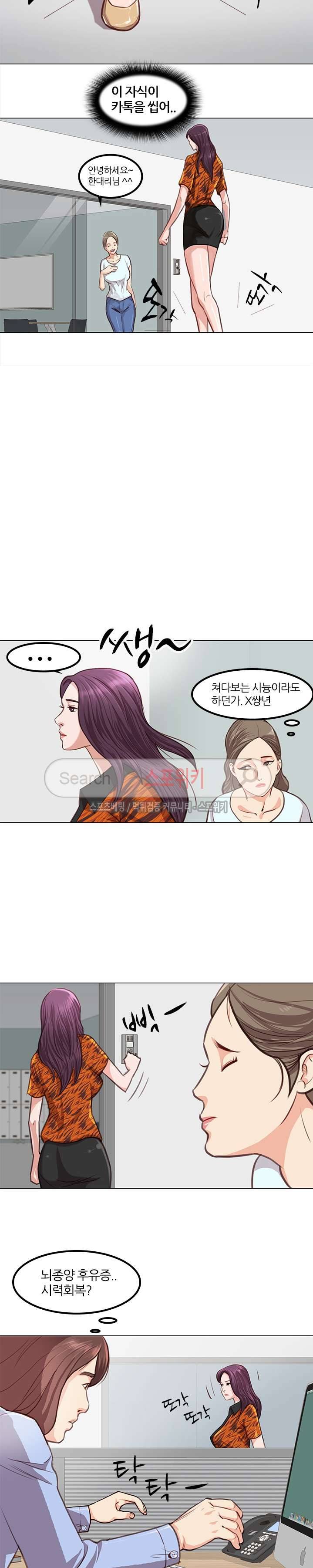 죽지 않아 2화 7