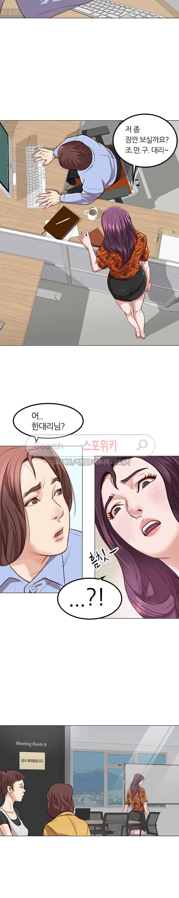 죽지 않아 2화 8
