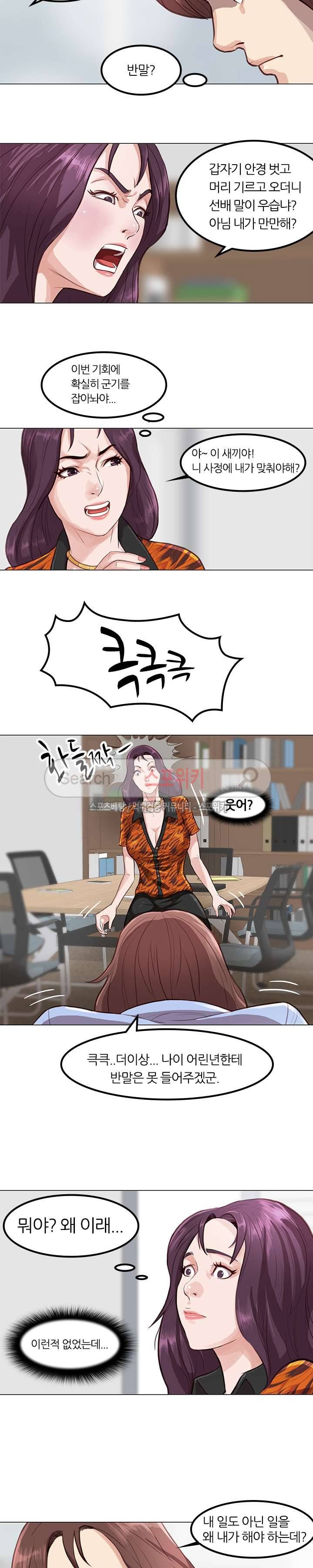 죽지 않아 2화 10