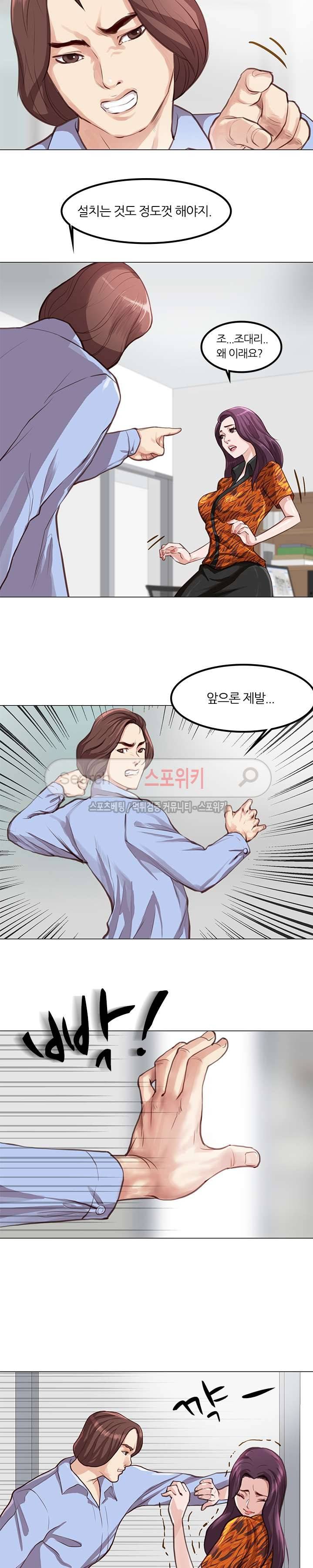 죽지 않아 2화 11