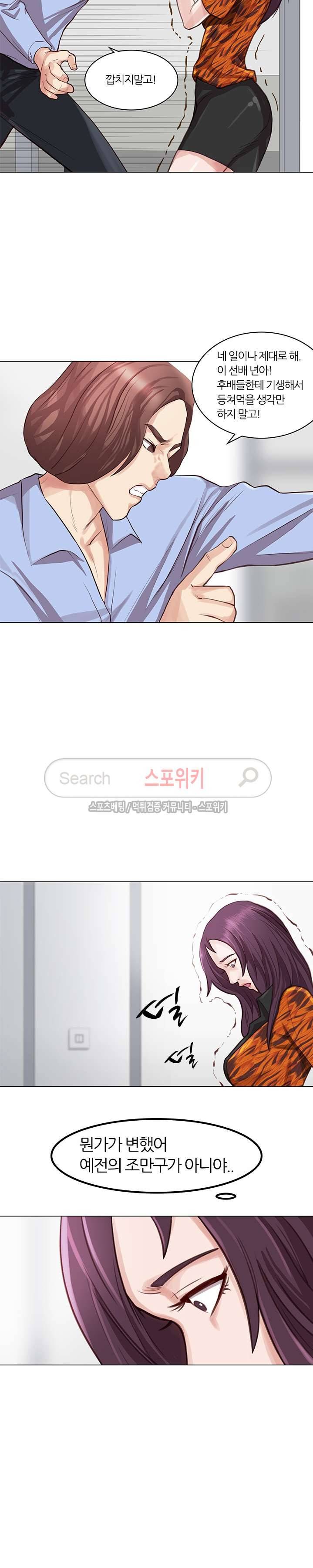 죽지 않아 2화 12