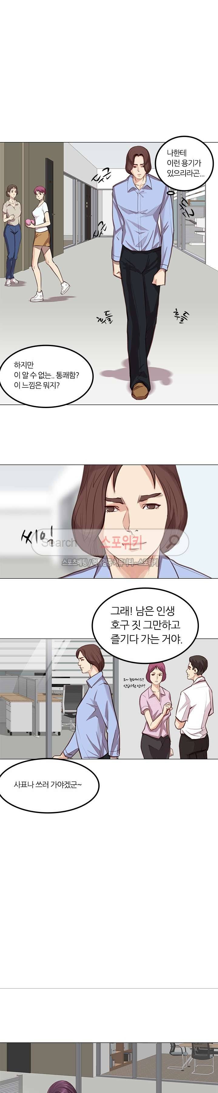 죽지 않아 2화 13