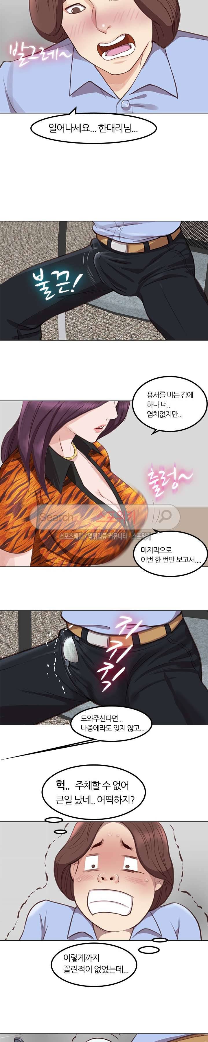 죽지 않아 2화 17