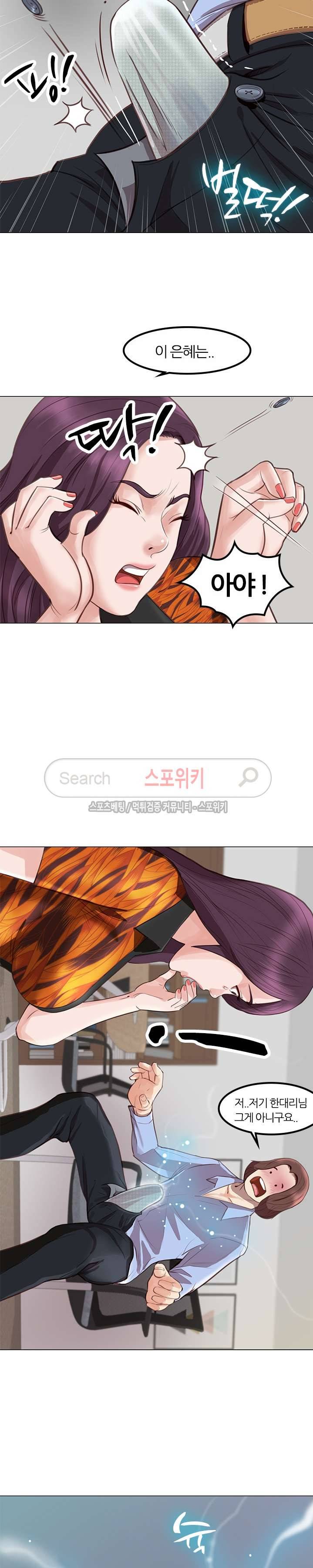 죽지 않아 2화 18
