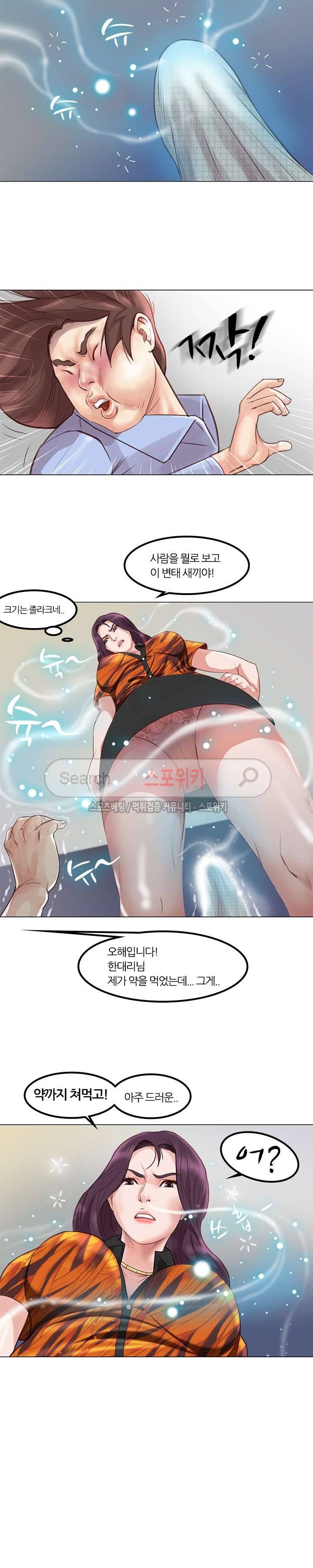 죽지 않아 2화 19