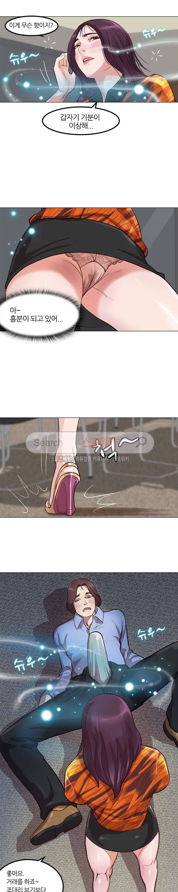 죽지 않아 2화 20