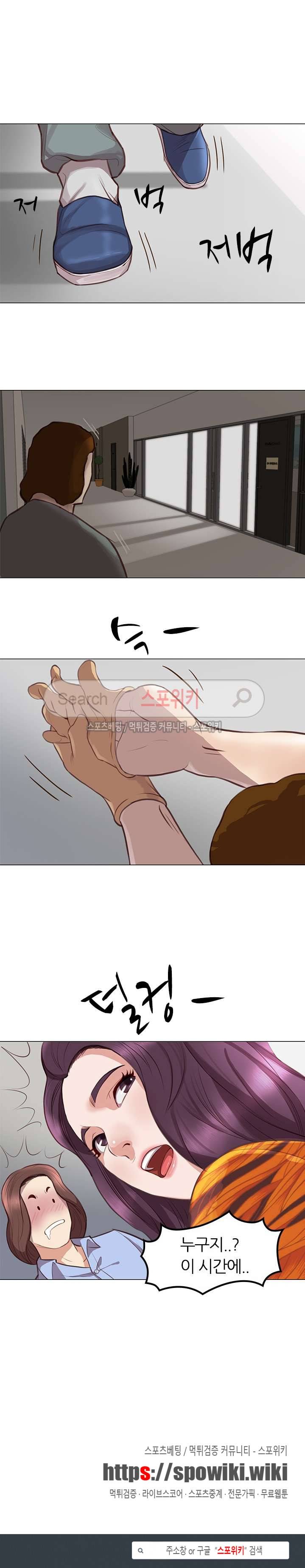죽지 않아 2화 22