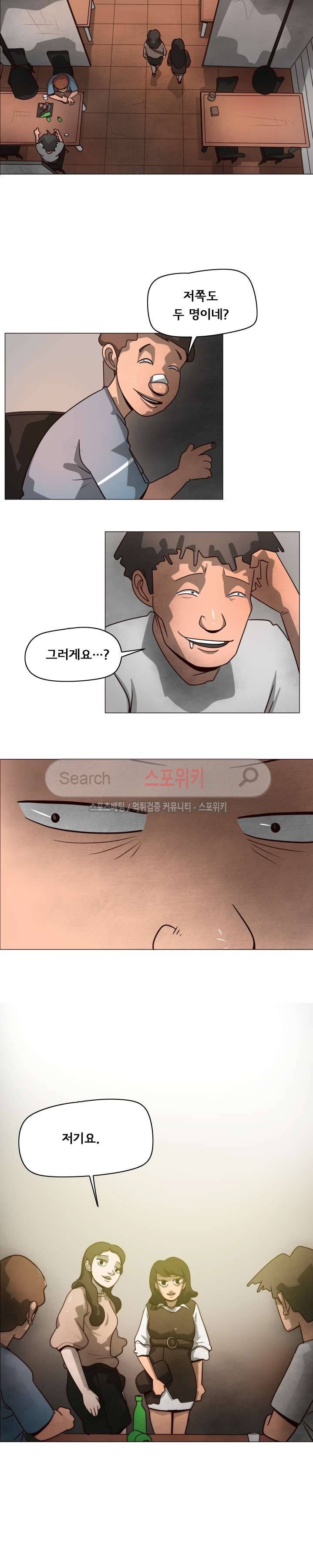 사채 3화 3