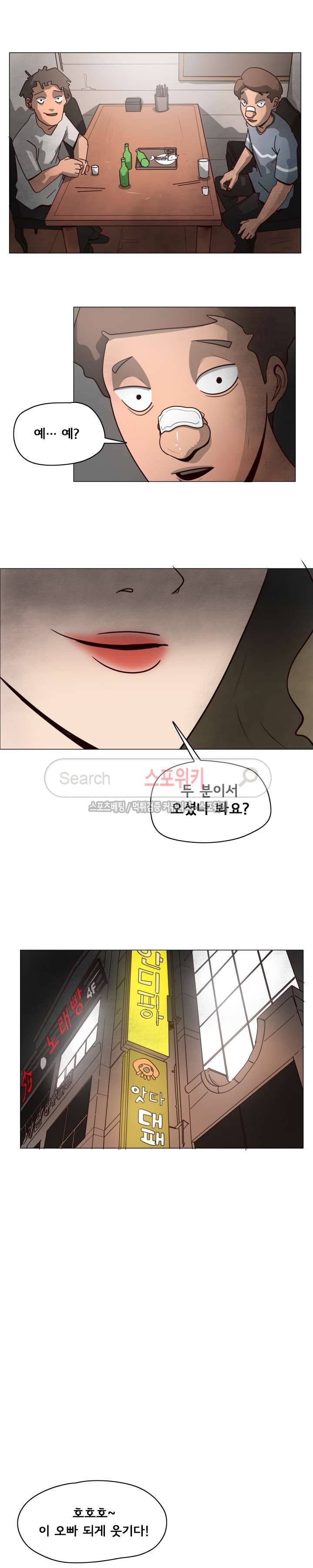 사채 3화 4