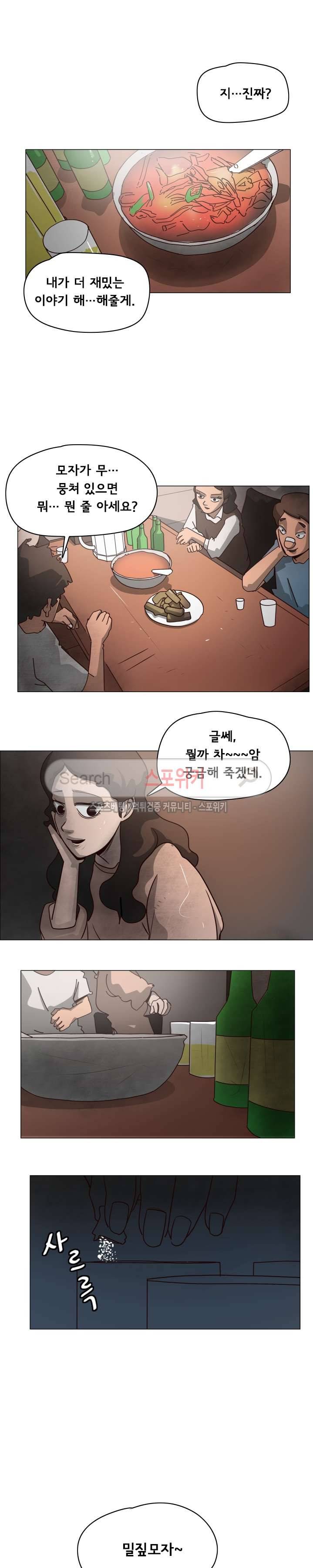 사채 3화 5