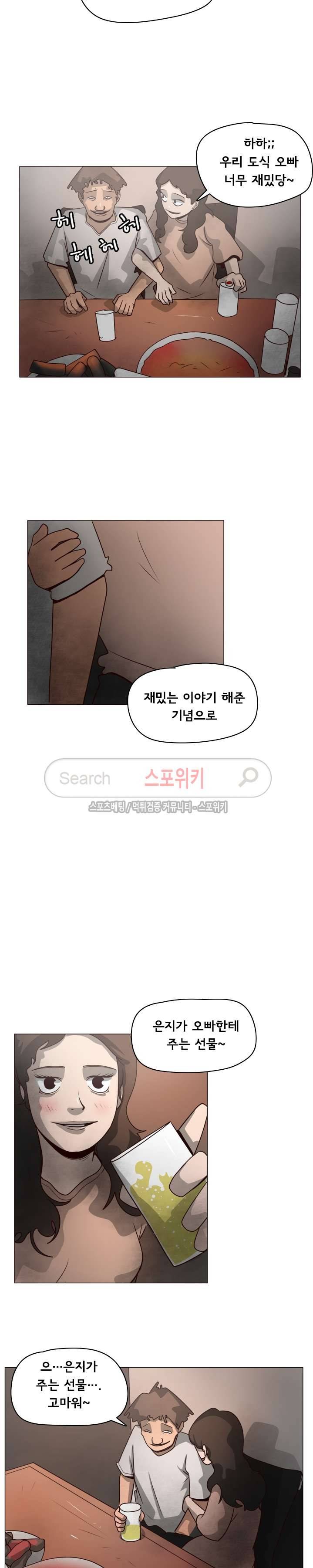 사채 3화 6