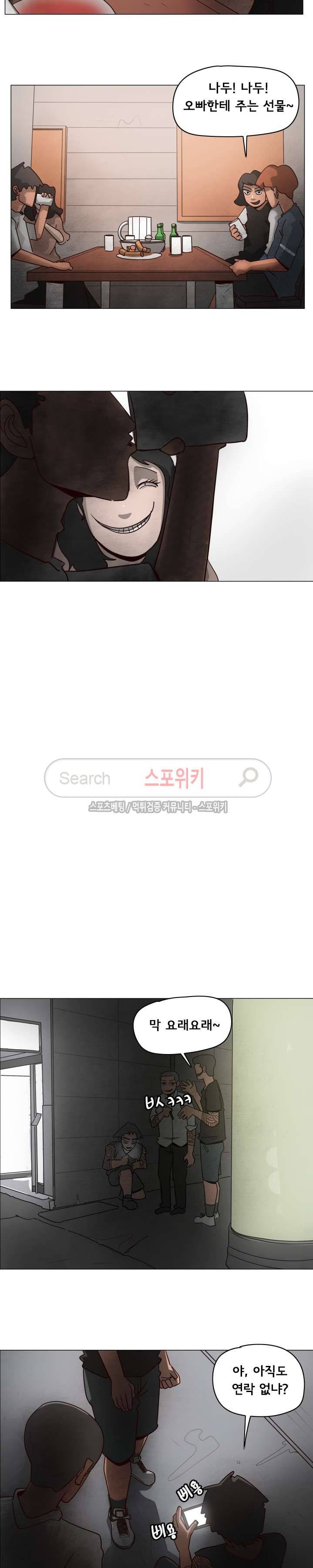 사채 3화 7