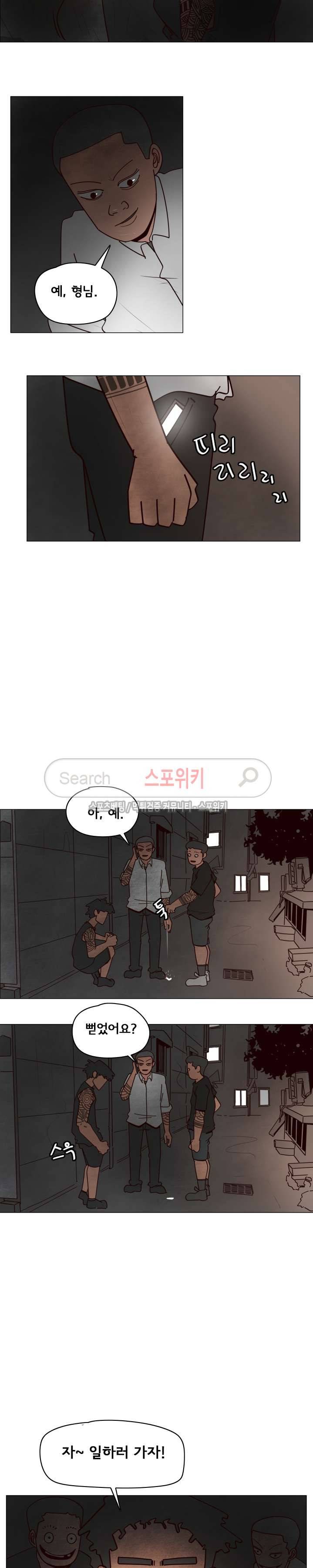 사채 3화 8