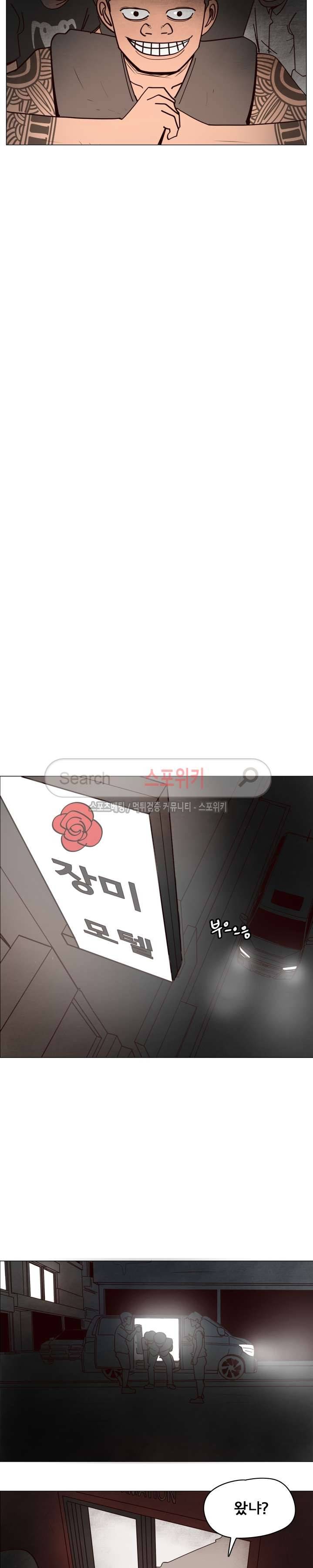사채 3화 9