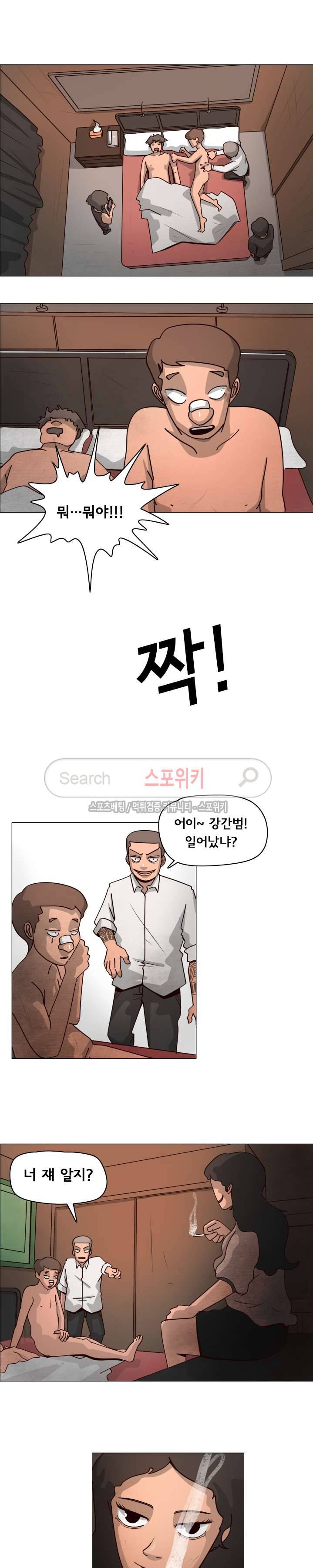사채 3화 11