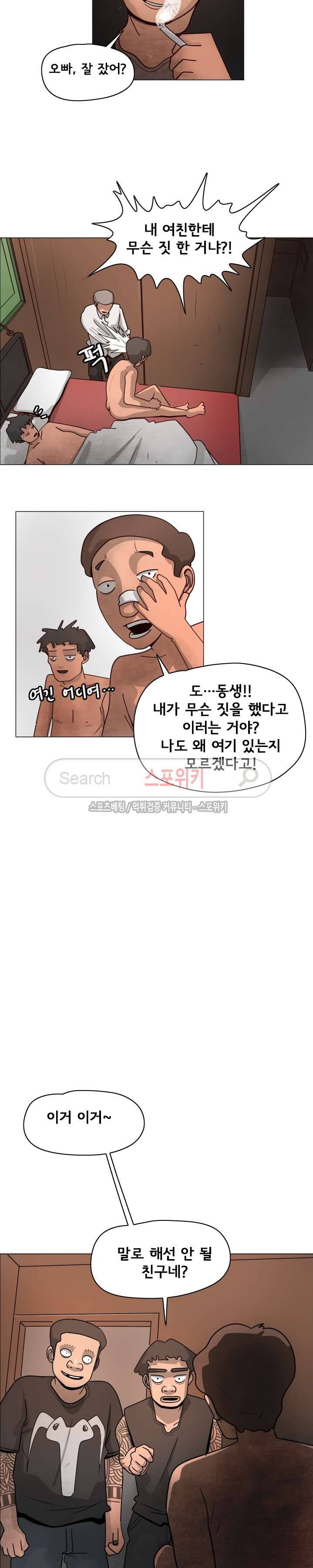 사채 3화 12