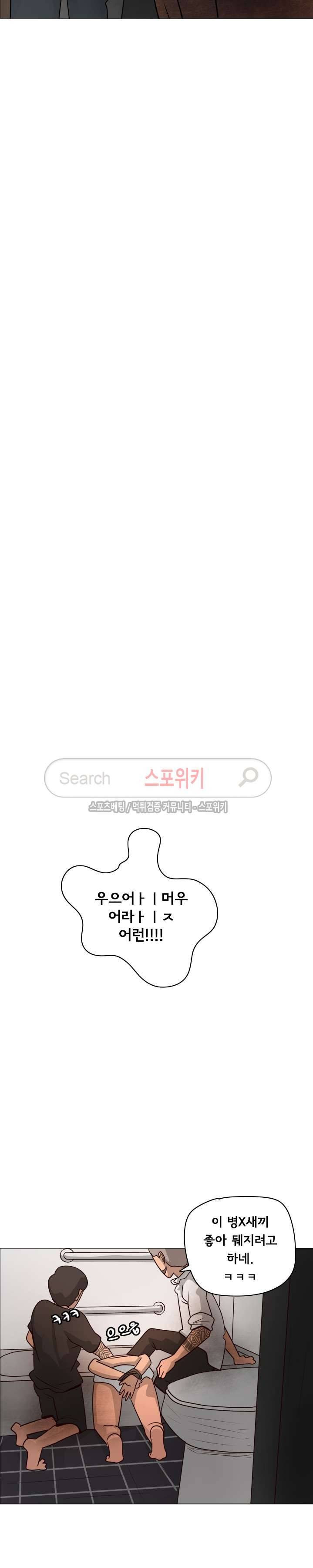 사채 3화 13