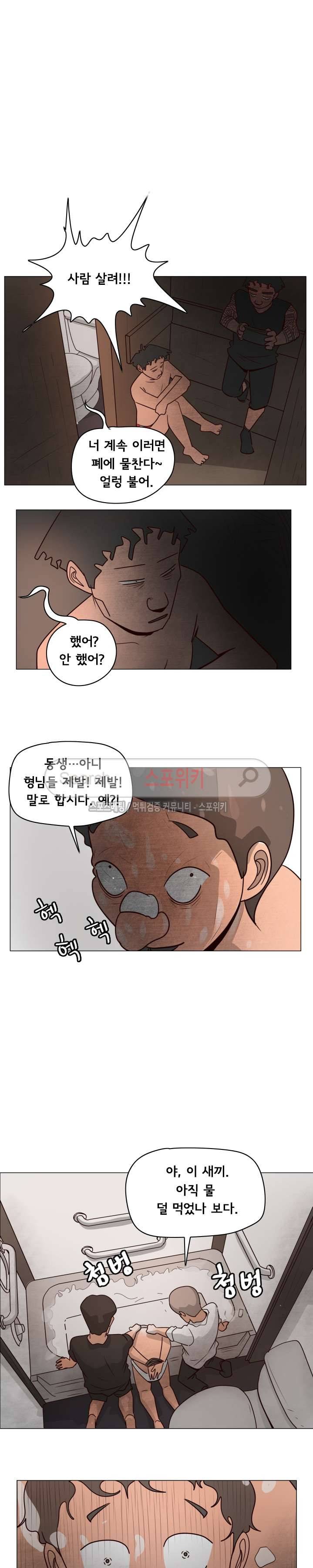 사채 3화 14