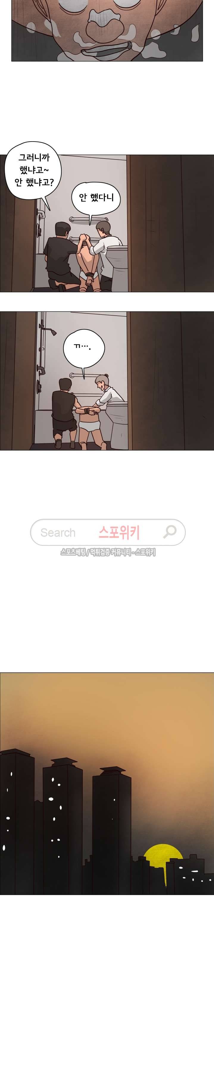 사채 3화 15