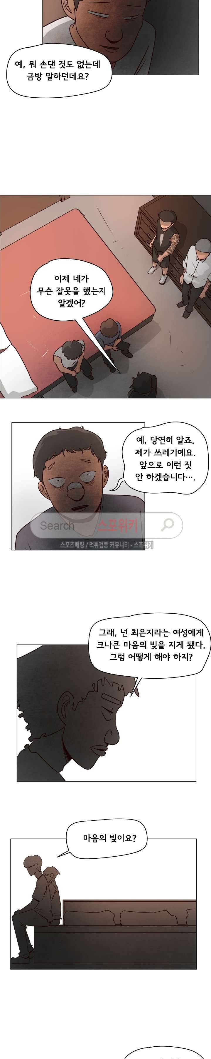 사채 3화 17