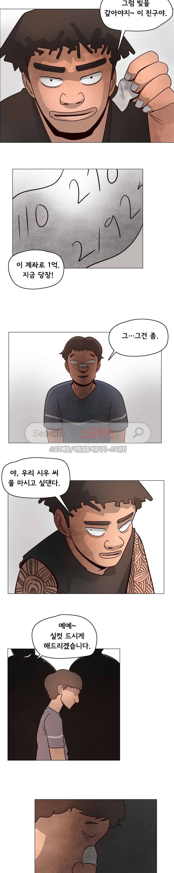 사채 3화 18