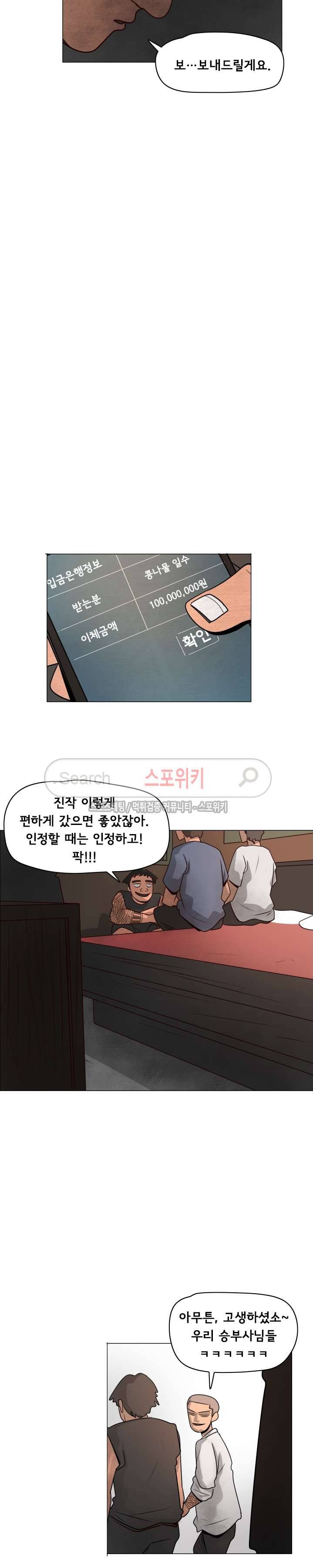 사채 3화 19