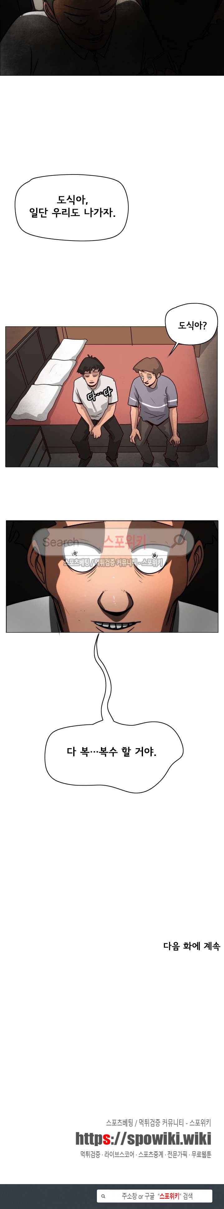 사채 3화 21
