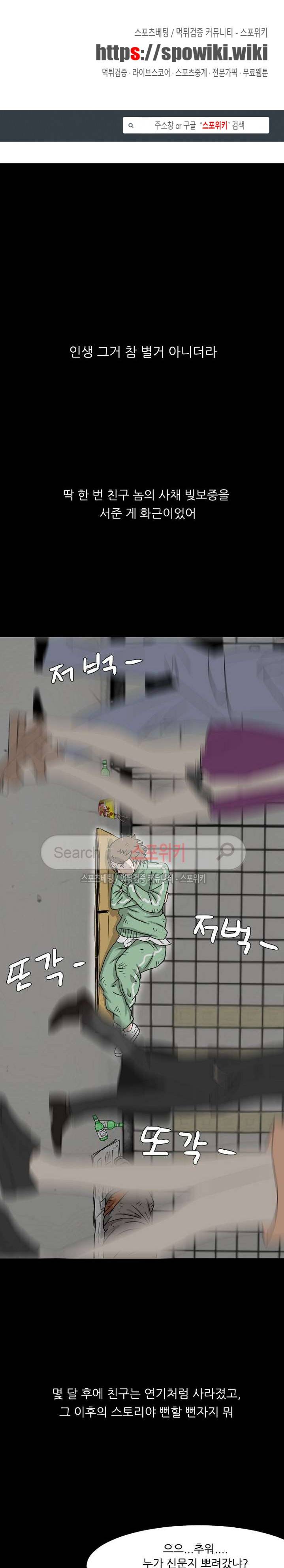 최면 프롤로그 1