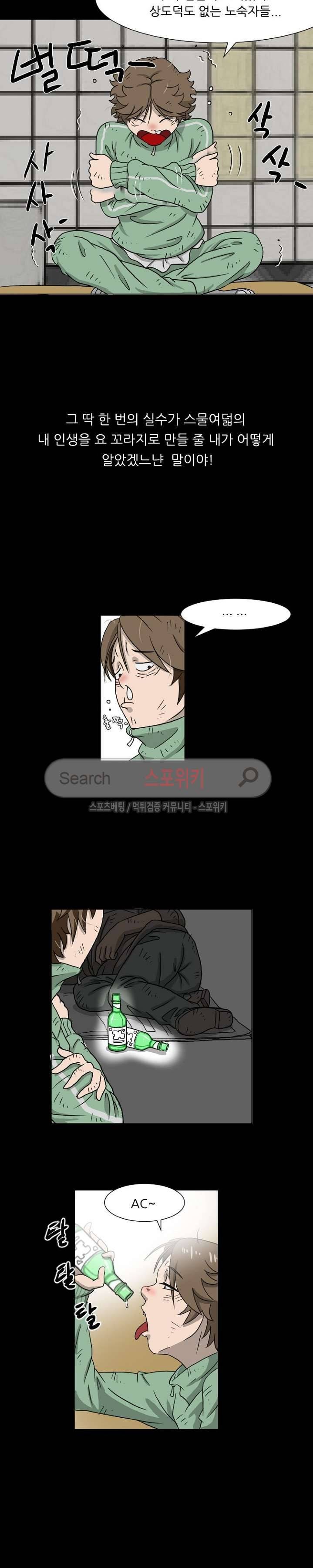 최면 프롤로그 2