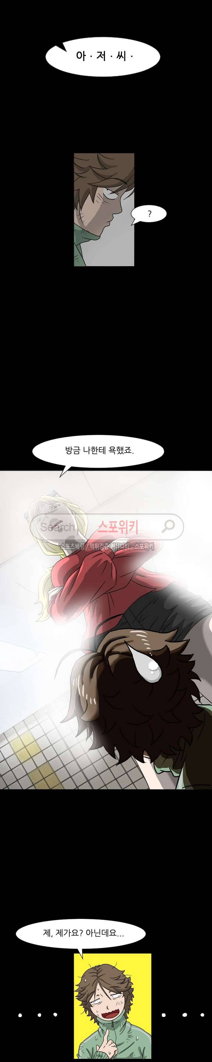 최면 프롤로그 3