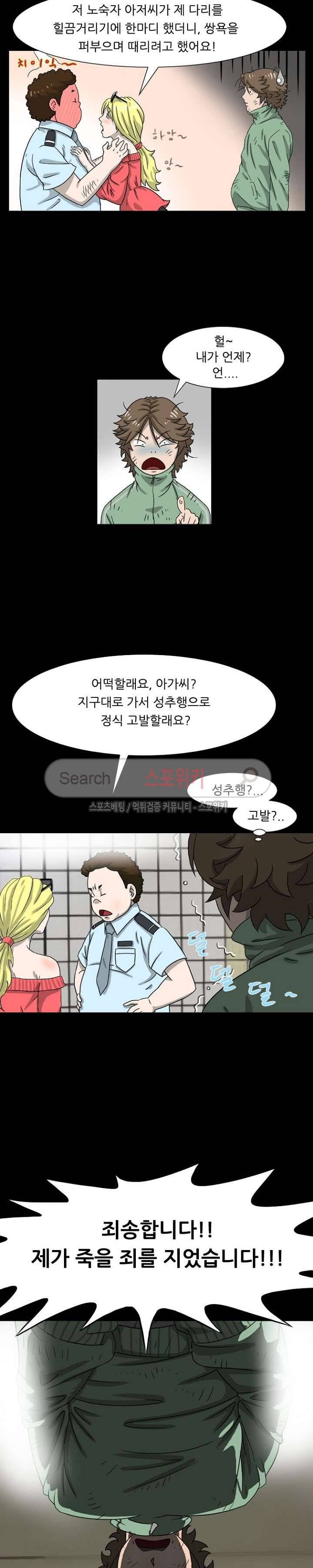 최면 프롤로그 6
