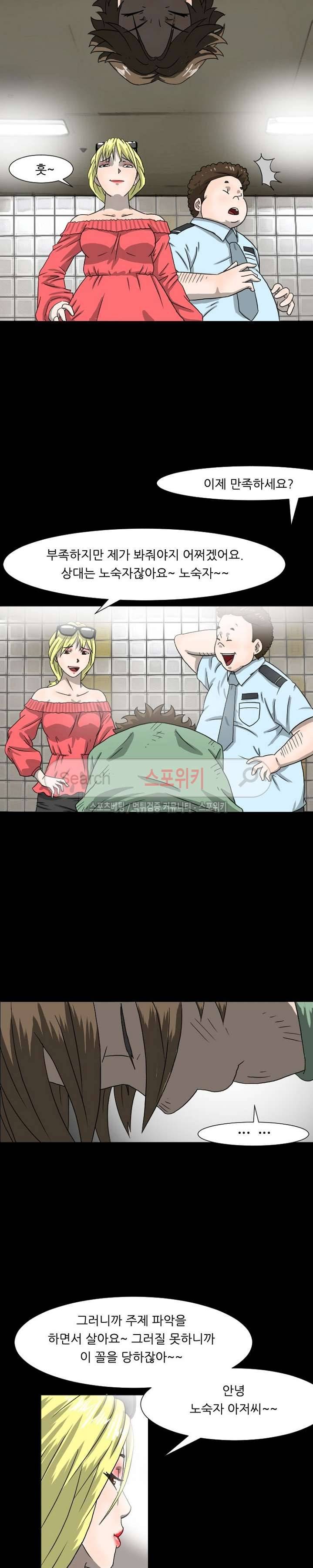 최면 프롤로그 7