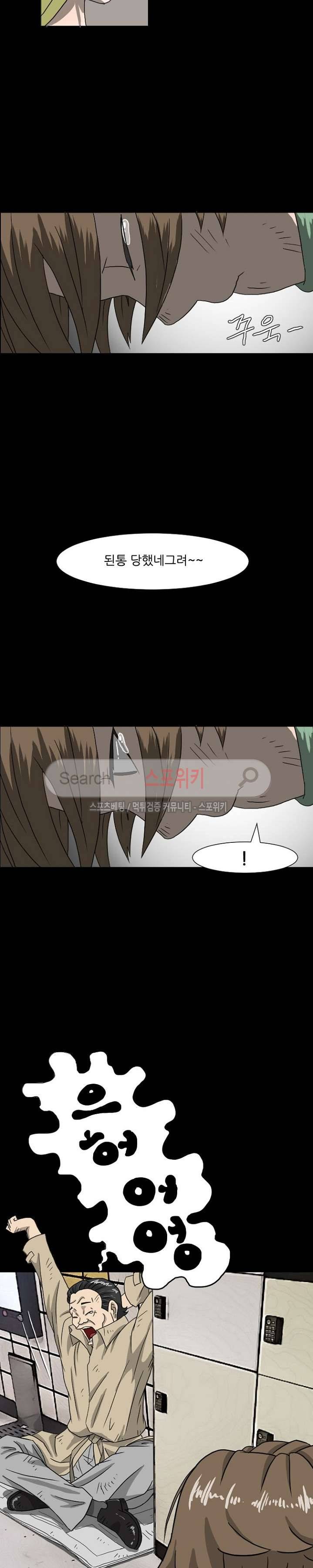 최면 프롤로그 8