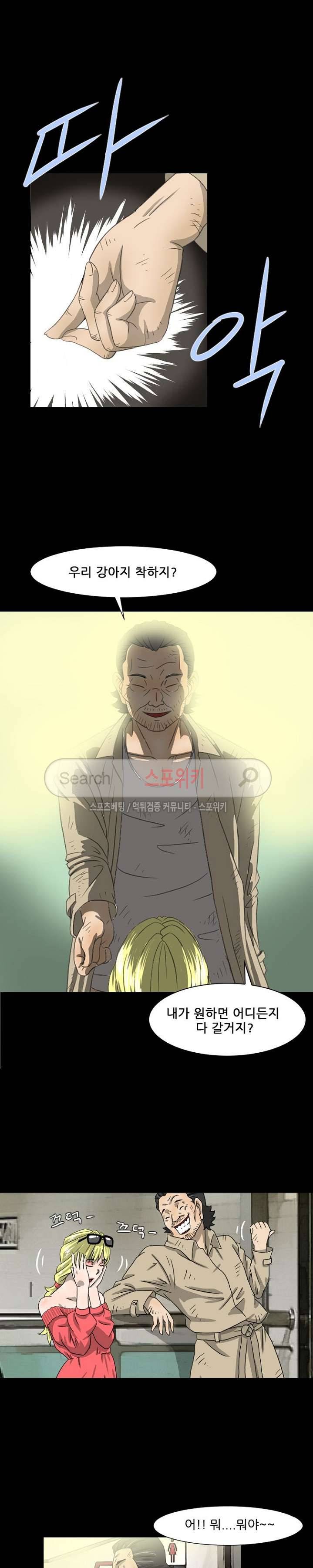 최면 프롤로그 10