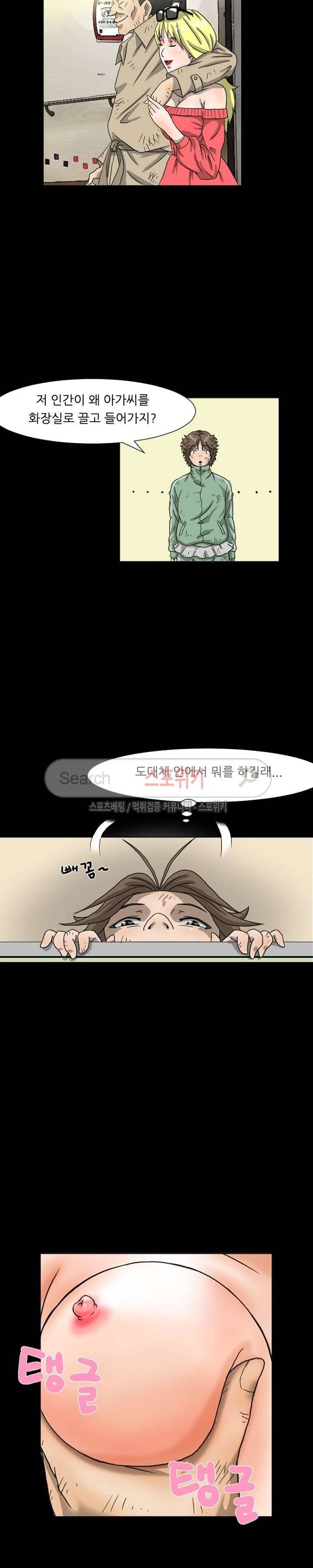 최면 프롤로그 11