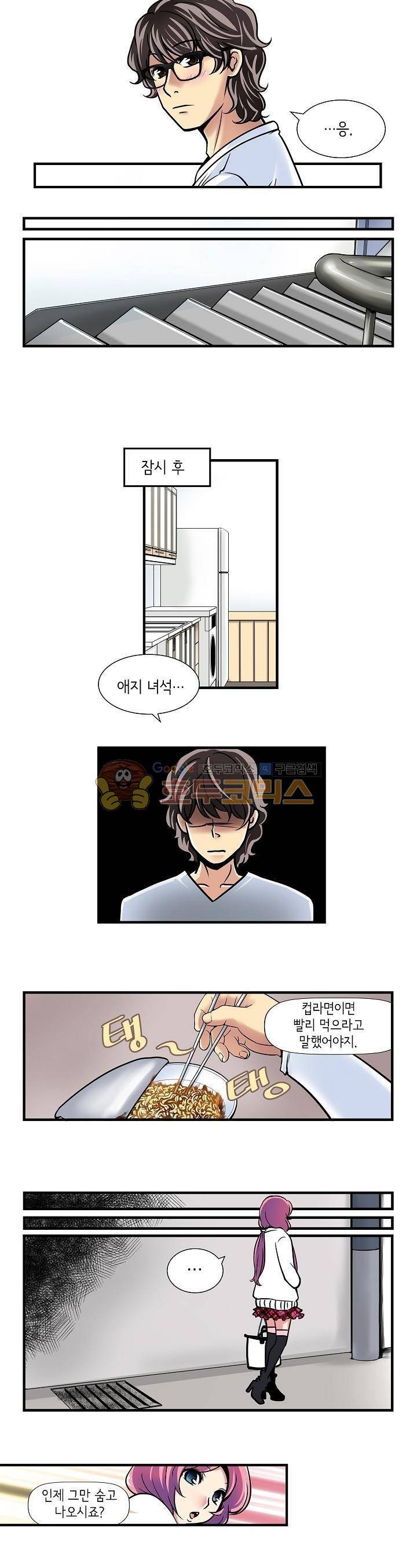 아모로이드 17화 3