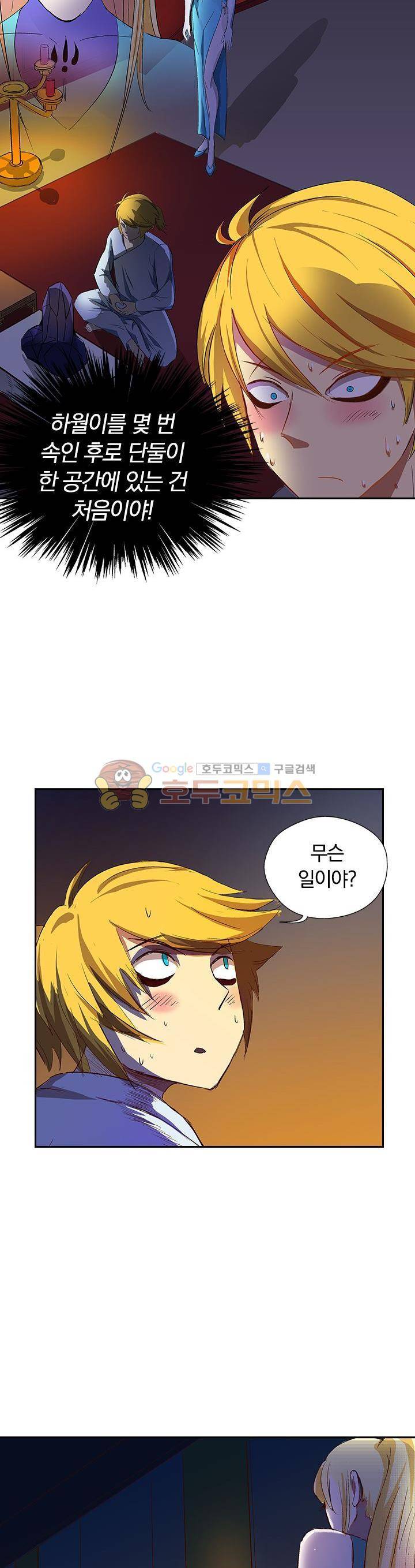 제천지존 31화 3