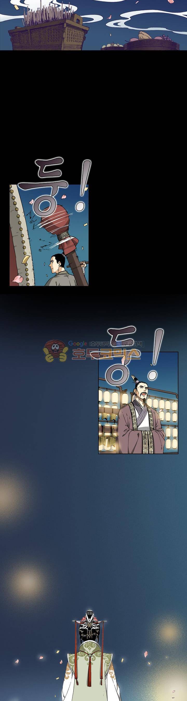 식야묘은: 밤을 그리는 퇴마사 25화 2