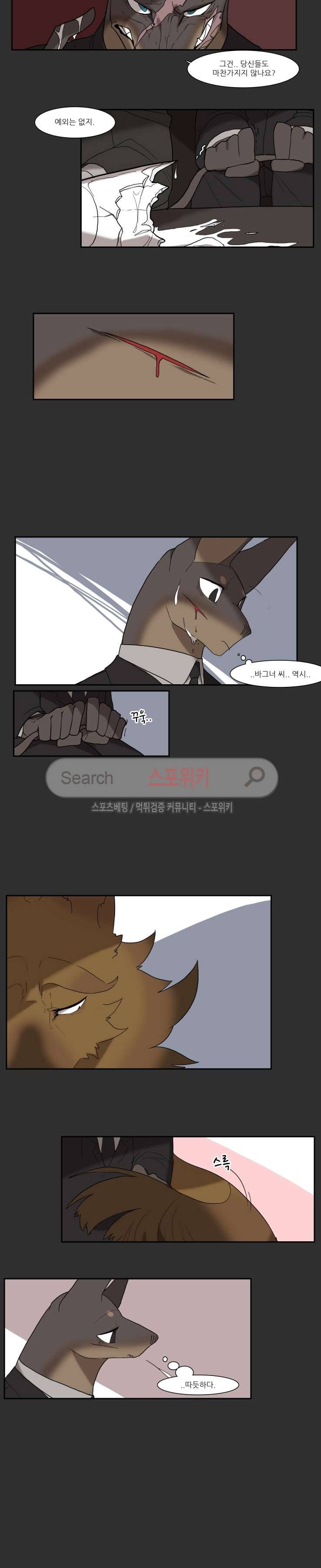 고양이 아가씨와 경호원들 81화 3